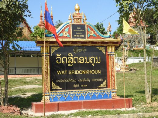 Sri Don Khoun 